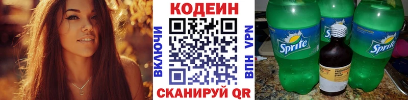 Кодеин напиток Lean (лин)  blacksprut маркетплейс  Снежногорск 