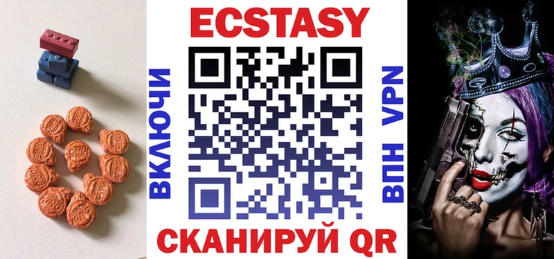 Экстази 300 mg  Снежногорск 