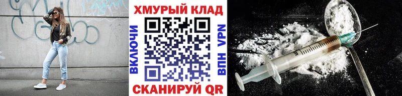 Героин Heroin  mega ONION  Снежногорск 