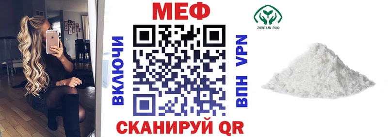Меф мяу мяу  где продают   Снежногорск 