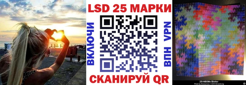 Марки 25I-NBOMe 1,8мг Снежногорск